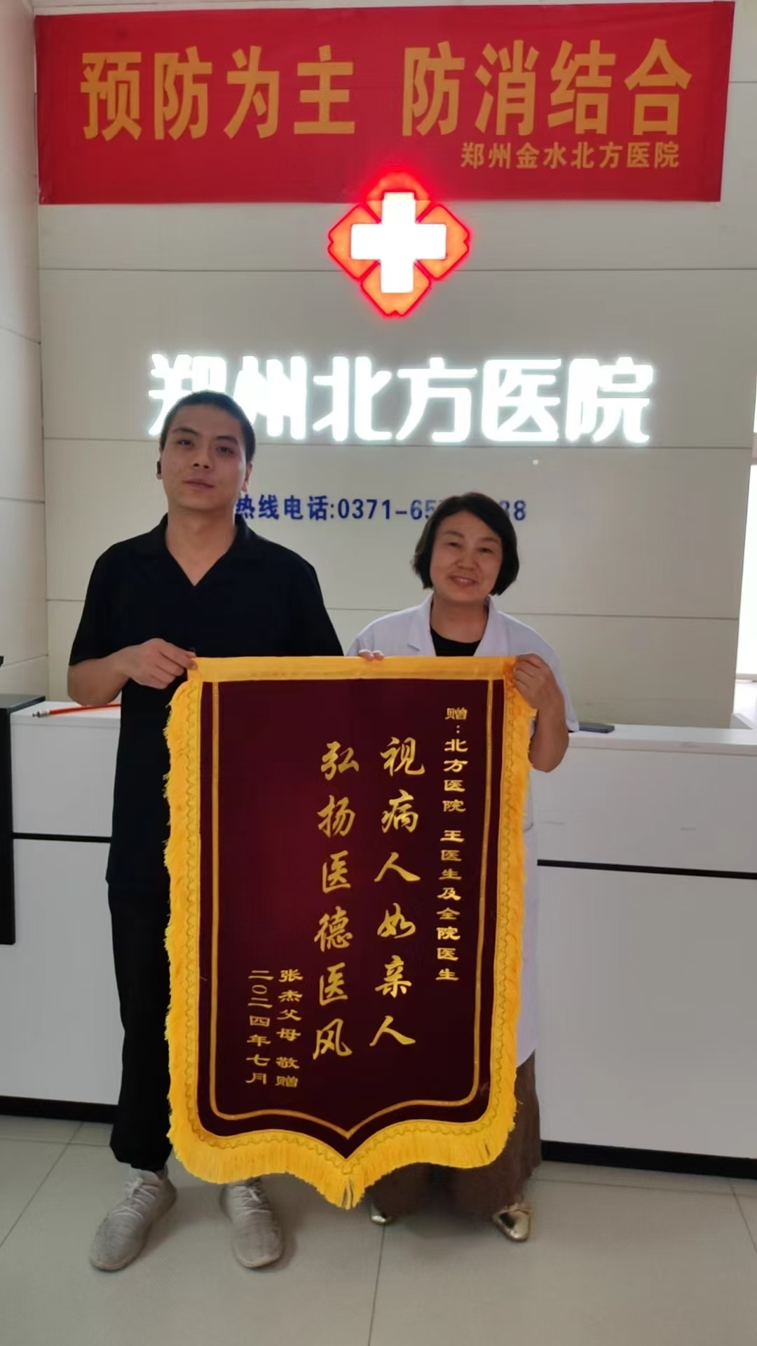 患者家属向医护赠送锦旗并合影