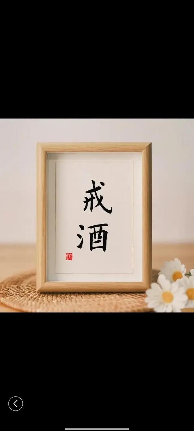 怎么才能戒酒的方法｜科学有效戒酒技巧，远离酒精依赖